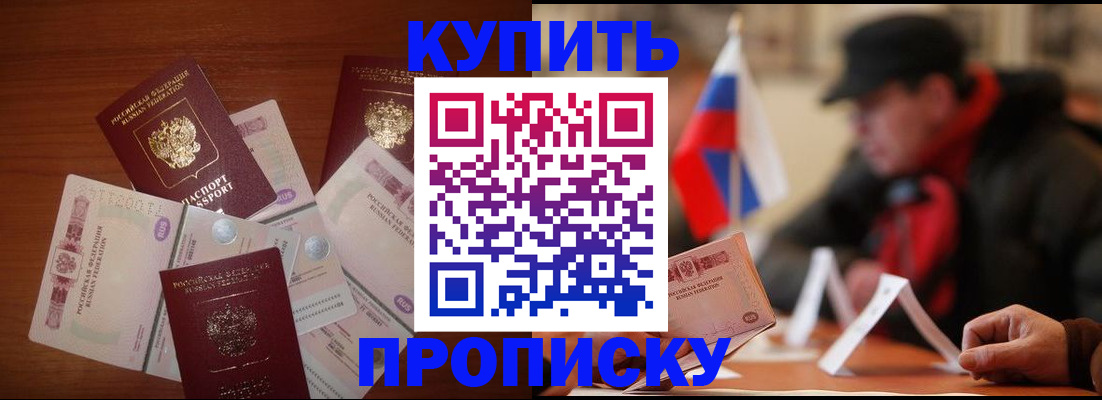 регистрация в Моздоке