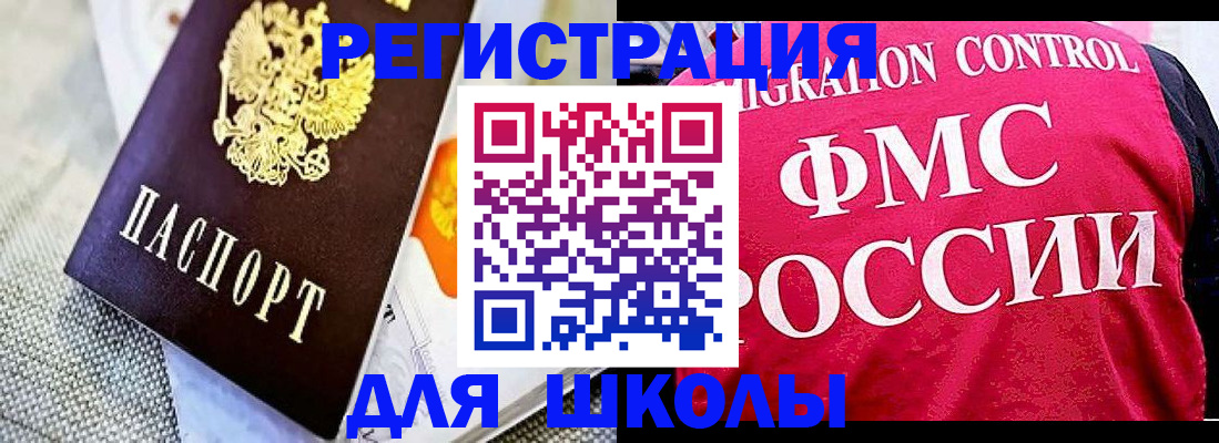 регистрация для дет. сада в Моздоке